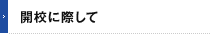 �J�Z�ɍۂ���