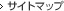 �T�C�g�}�b�v