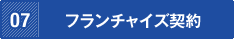�t�����`���C�Y�_��