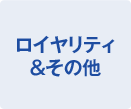 ���C�����e�B�����̑�
