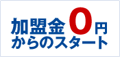 ������0�~����̃X�^�[�g