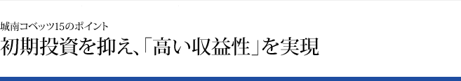 ���R�x�b�c15�̃|�C���g ����������}���A�u�������v���v������