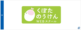 ���ڂ��̂�����WEB�X�N�[��