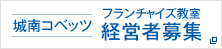 ���R�x�b�c�@�t�����`���C�Y���� �o�c�ҕ�W
