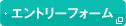 �G���g���|�t�H�[��
