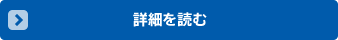 続きを読む