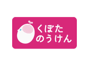 くぼたのうけん