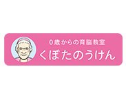 くぼたのうけん